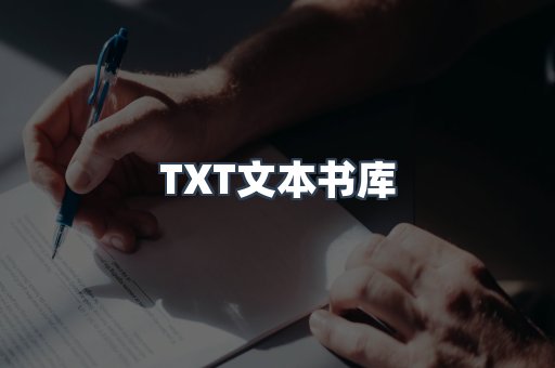 MOBI电子书