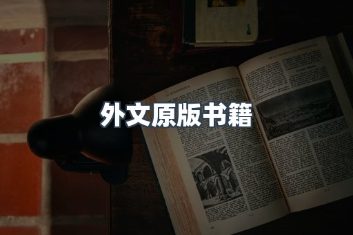 日文电子书系列